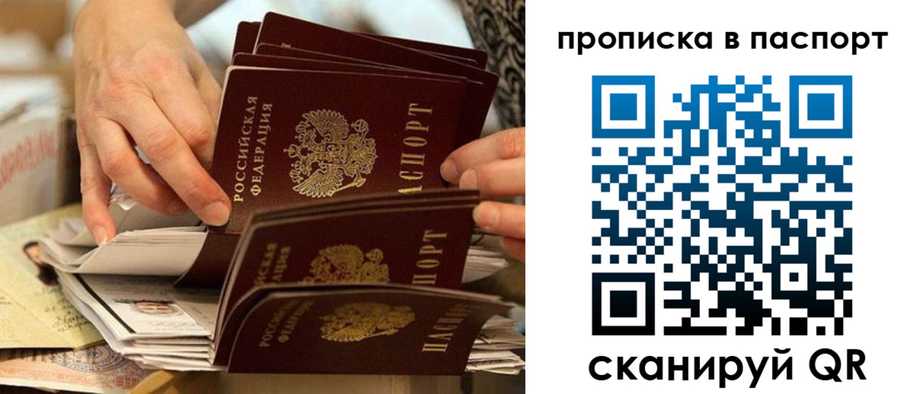 прописка законно в Тульской области