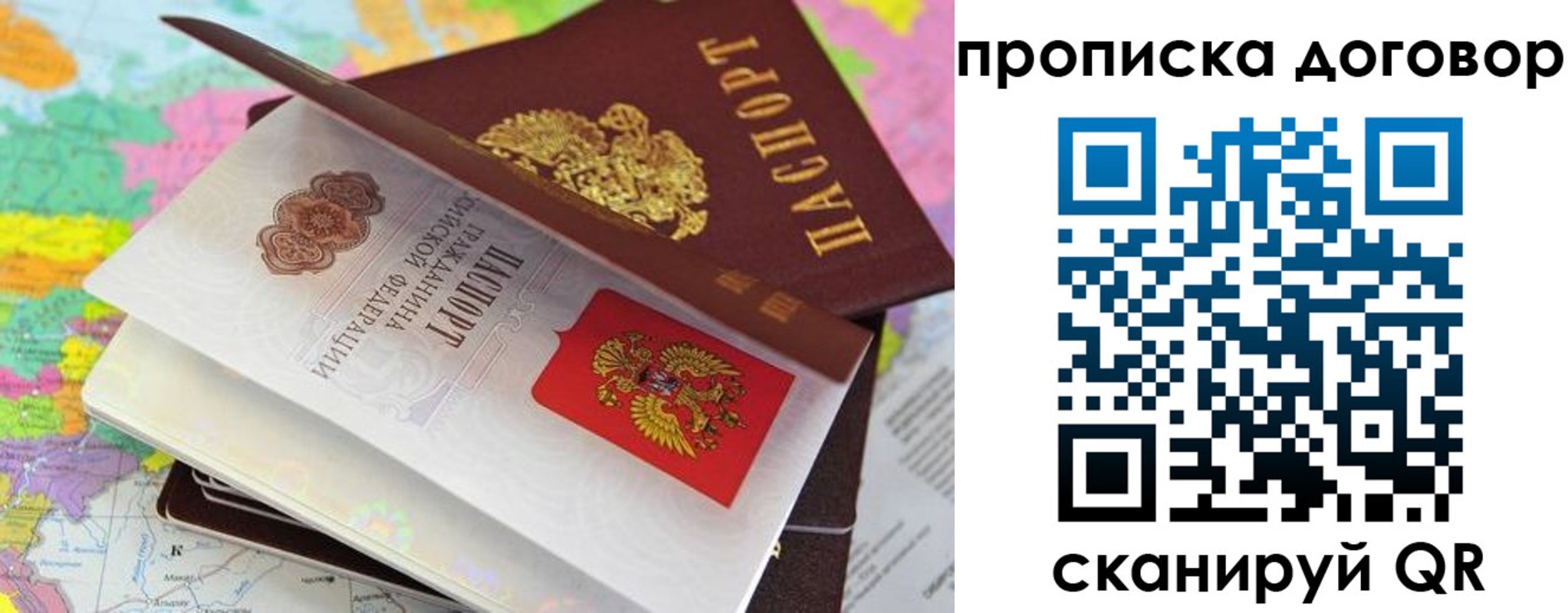 прописка в Тульской области