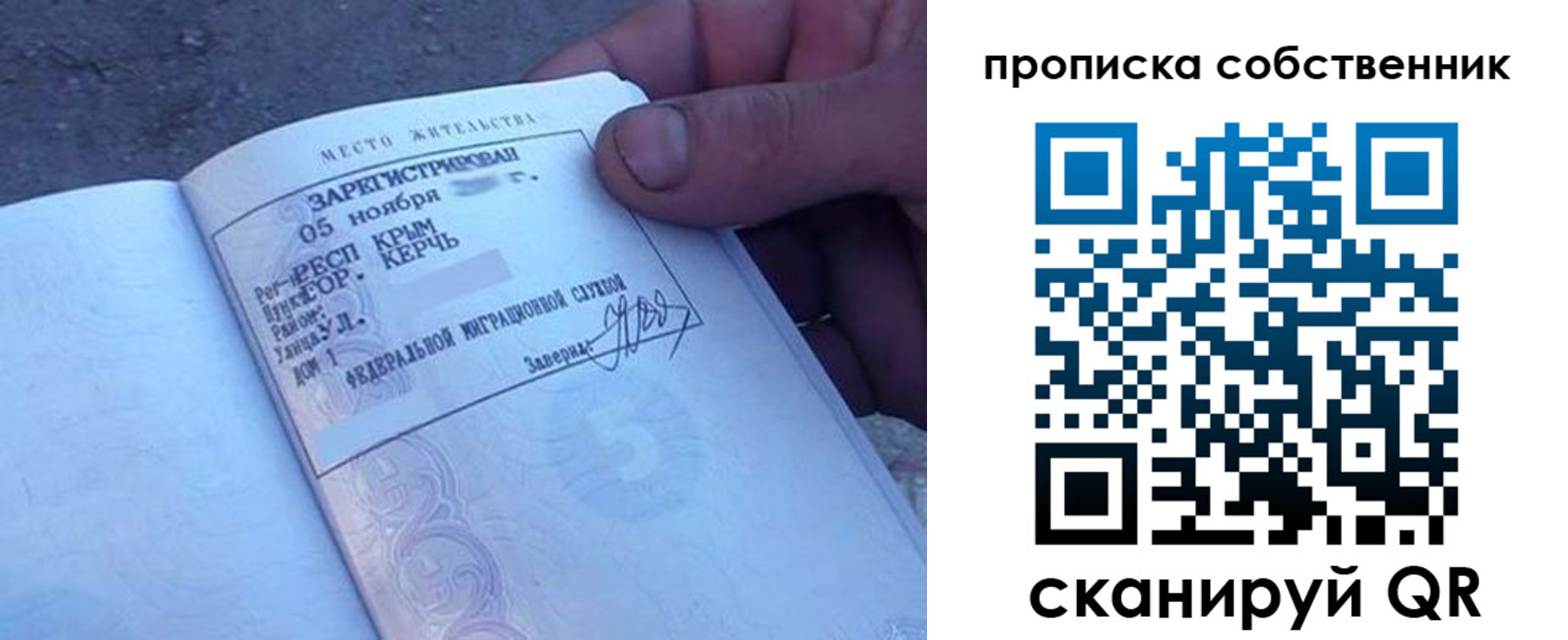 временная регистрация купить в Тульской области