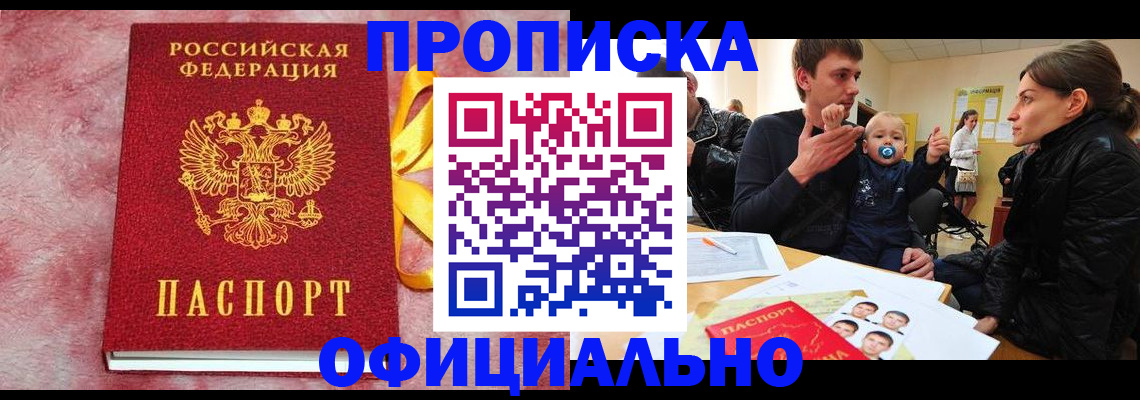 временная регистрация в Тульской области