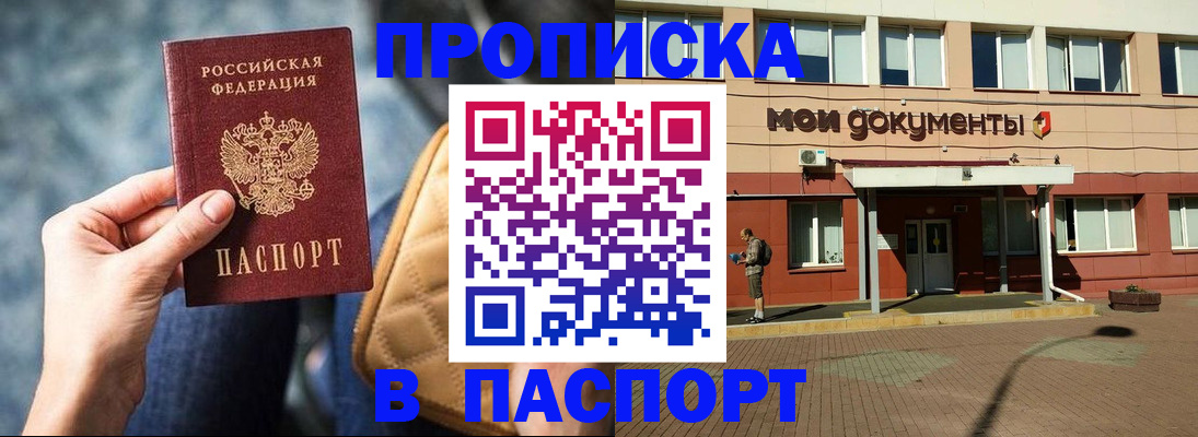 прописка штамп в Тульской области